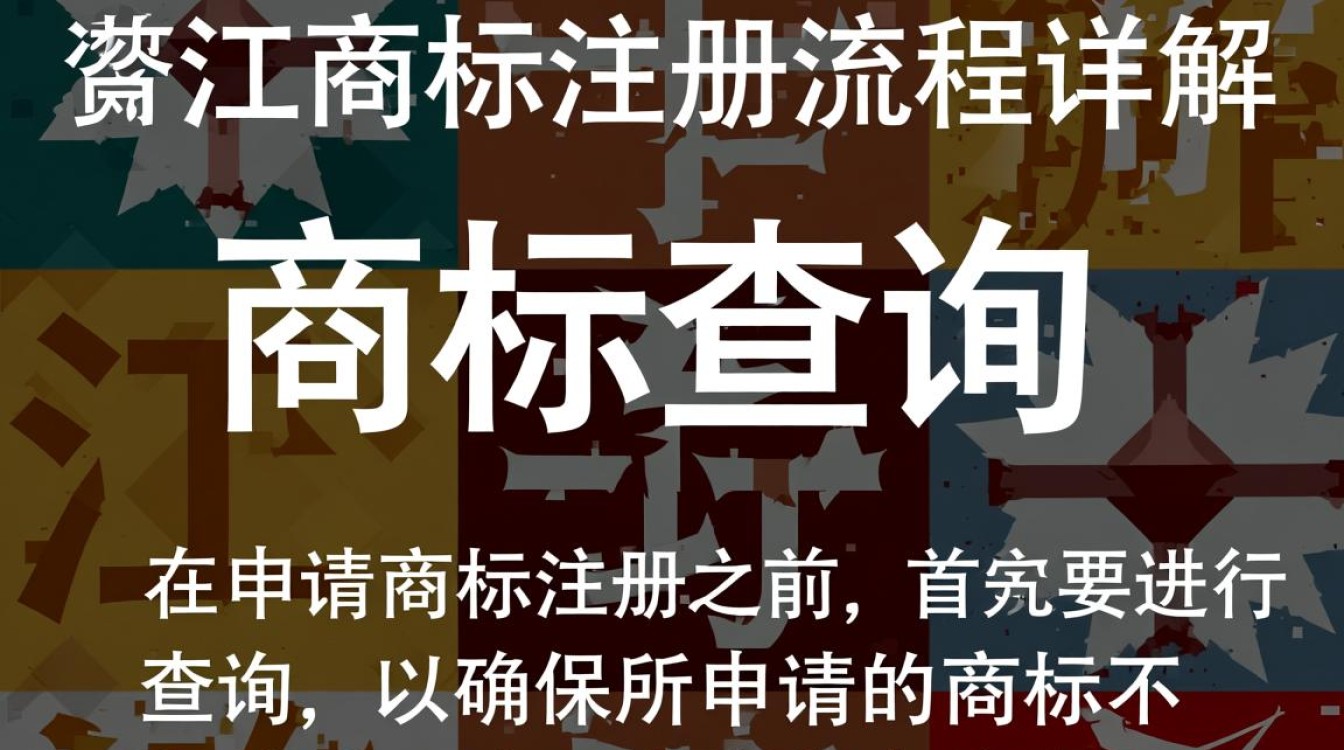 吴江商标注册流程是怎样的？详细步骤和注意事项有哪些？
