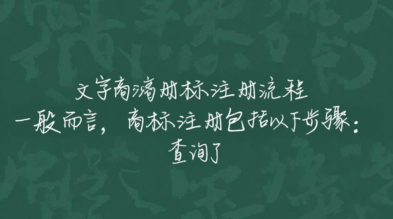 文字商标注册有哪些实用妙招？揭秘成功注册的秘诀！