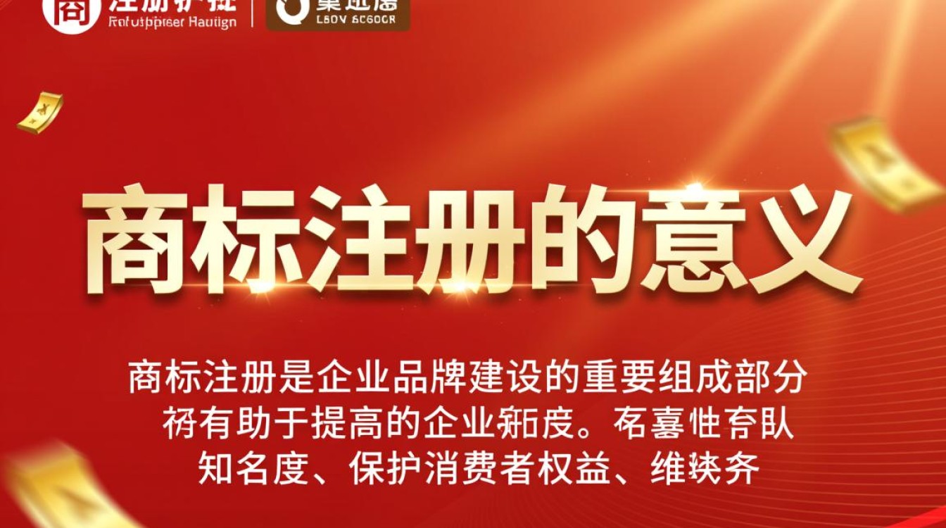 中文商标注册时，哪些细节容易被忽视？如何确保商标顺利注册？