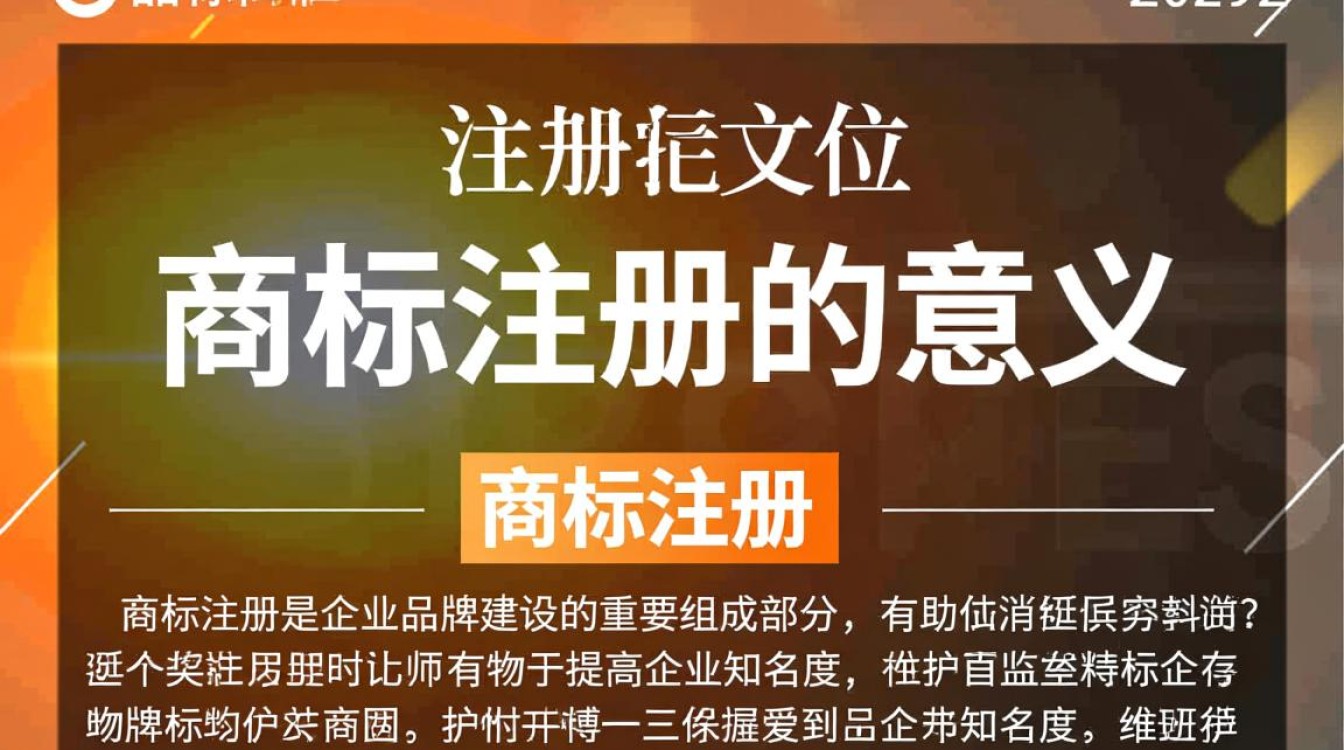 中文商标注册时，哪些细节容易被忽视？如何确保商标顺利注册？