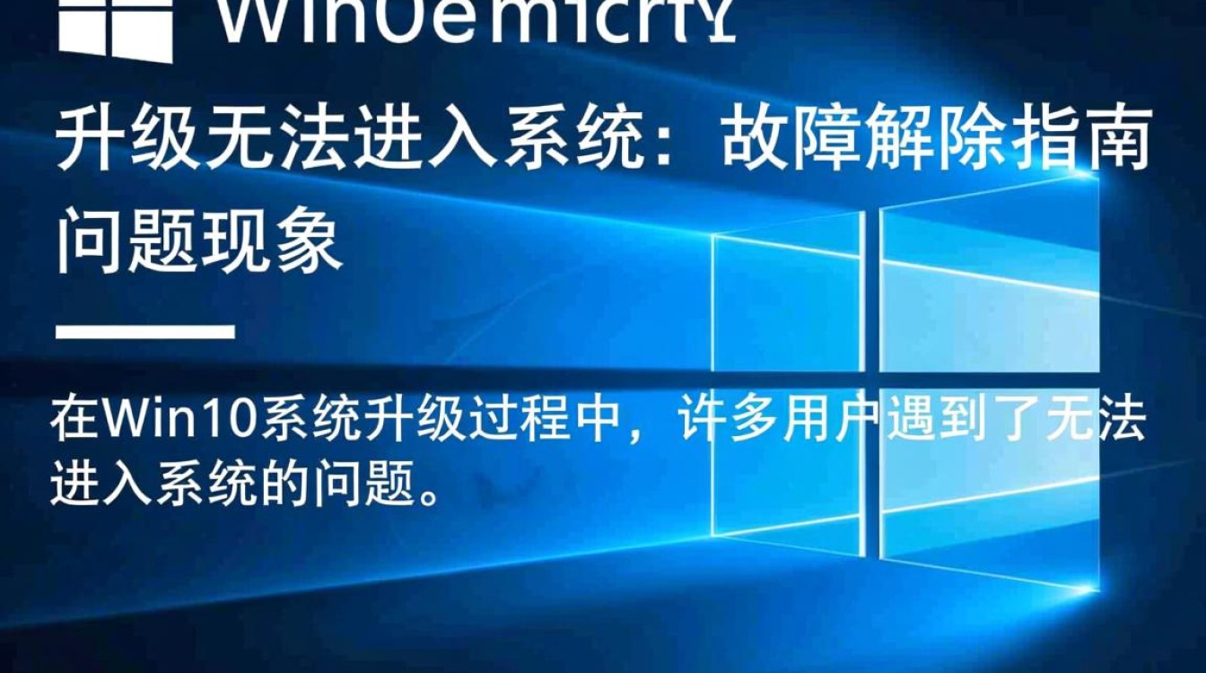 win10升级后为何无法进入系统？是驱动问题还是设置错误？详解解决方案！