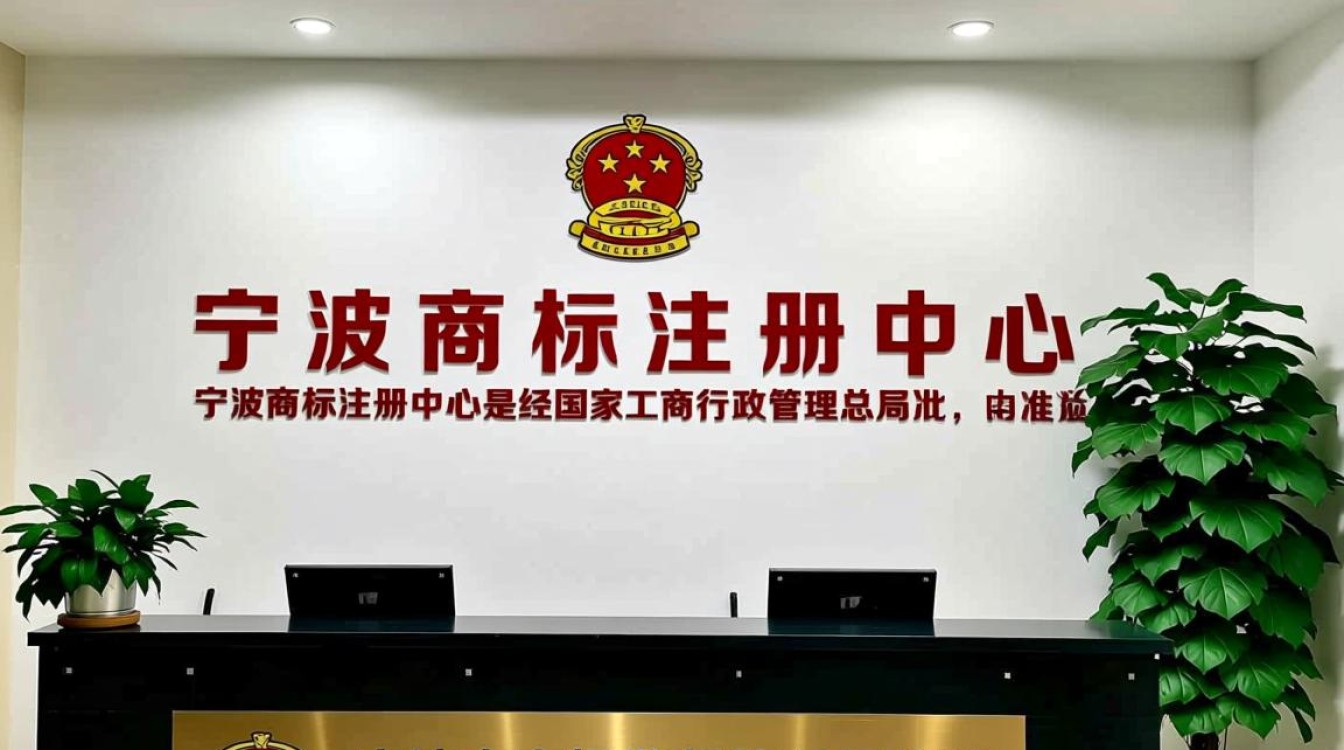 宁波商标注册中心,商标注册流程是怎样的?有哪些注意事项? 宁波商标注册中心,商标注册流程是怎样的?有哪些注意事项?