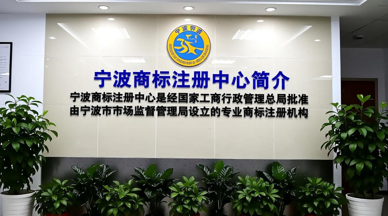 宁波商标注册中心,商标注册流程是怎样的?有哪些注意事项? 宁波商标注册中心,商标注册流程是怎样的?有哪些注意事项?