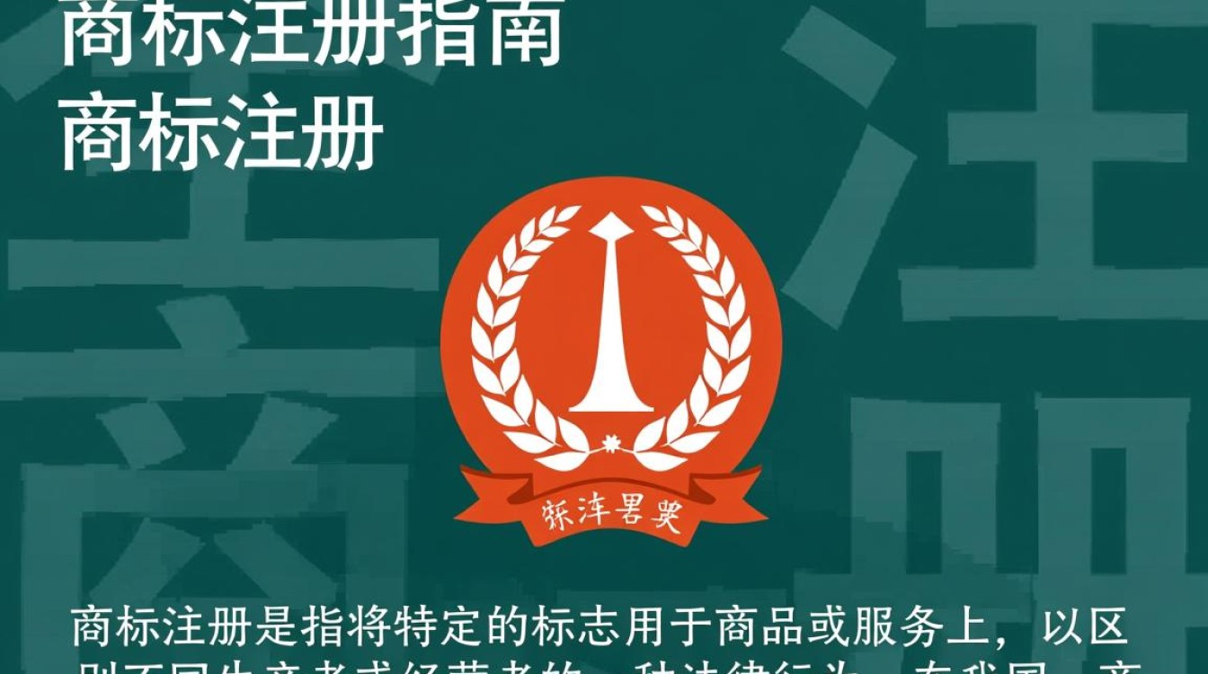 娄底商标注册查询,如何高效快捷完成流程?有哪些注意事项? 娄底商标注册查询,如何高效快捷完成流程?有哪些注意事项?