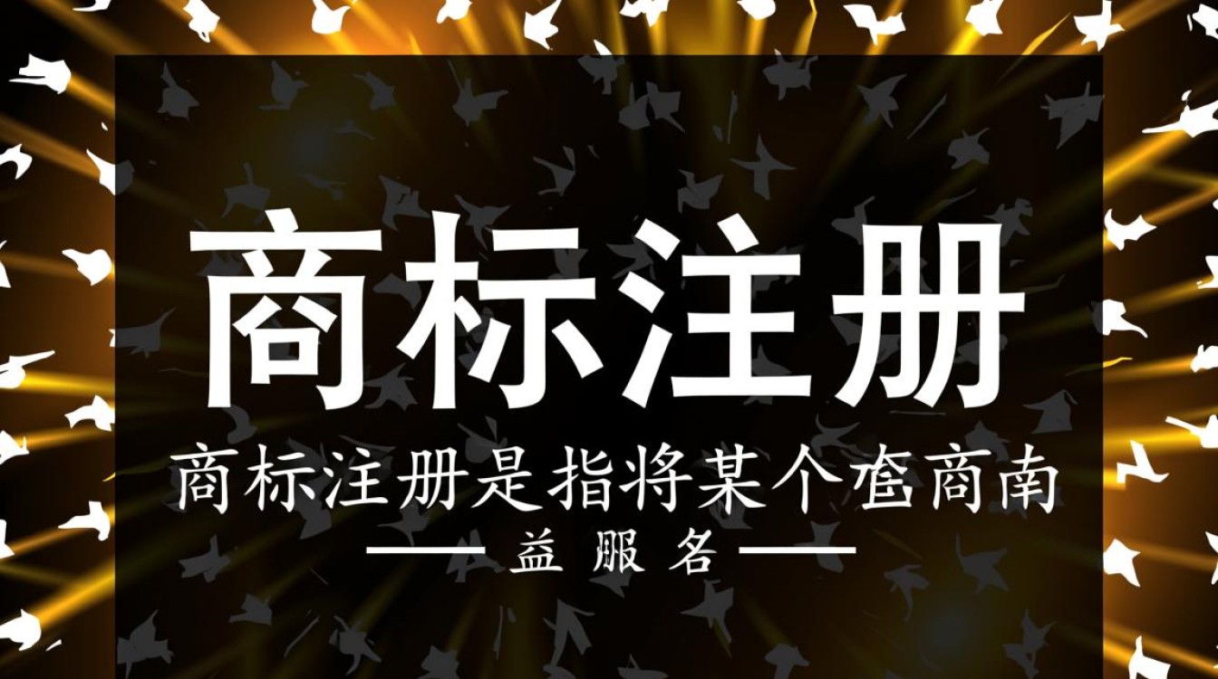 如何在商标注册行业查询中快速找到最适合自己的商标信息？