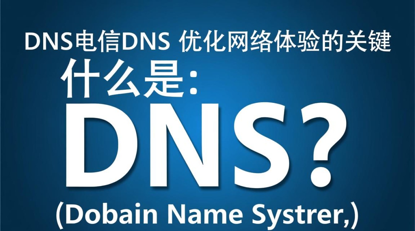 湖北DNS电信DNS服务是否覆盖全面？用户体验如何？