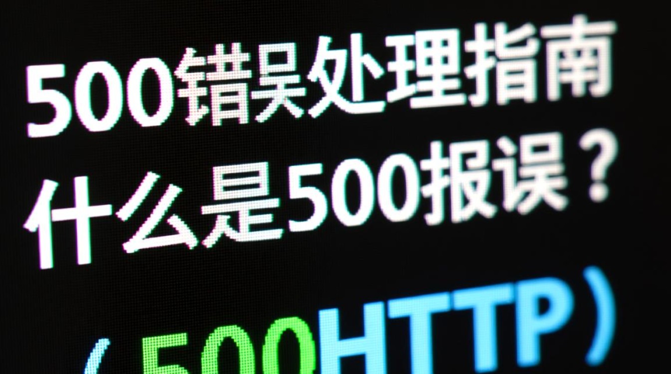 Java中500报错究竟是什么原因引起的？如何快速解决？