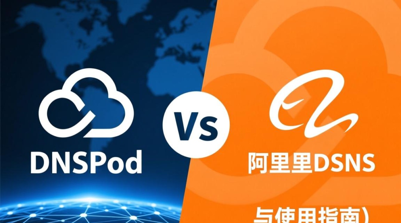 dnspod vs 阿里DNS究竟哪家DNS服务商更胜一筹？