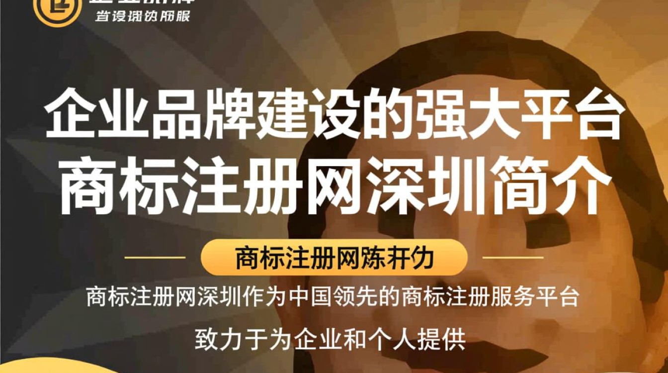 深圳商标注册网如何高效便捷？价格合理吗？有哪些服务内容？