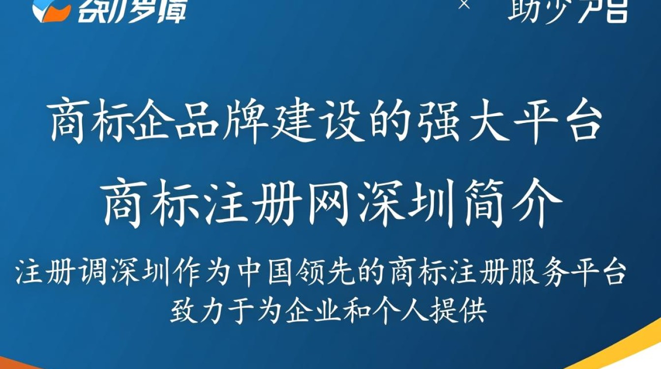 深圳商标注册网如何高效便捷？价格合理吗？有哪些服务内容？
