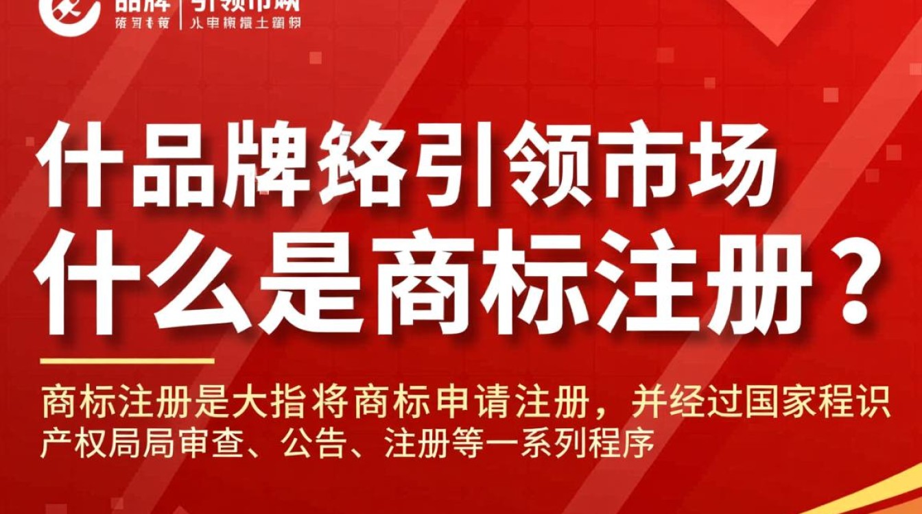 关于商标注册 标准文字，哪些细节是关键？如何确保商标注册成功？