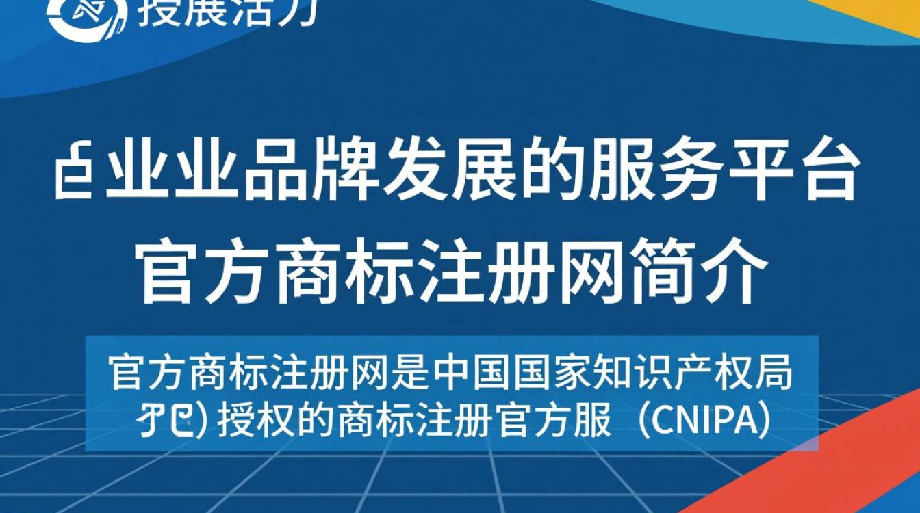 官方商标注册网如何确保商标注册流程的公正与高效？