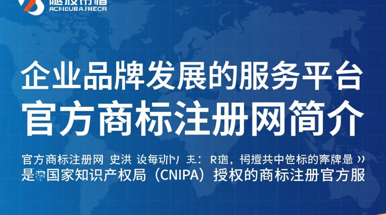 官方商标注册网如何确保商标注册流程的公正与高效？