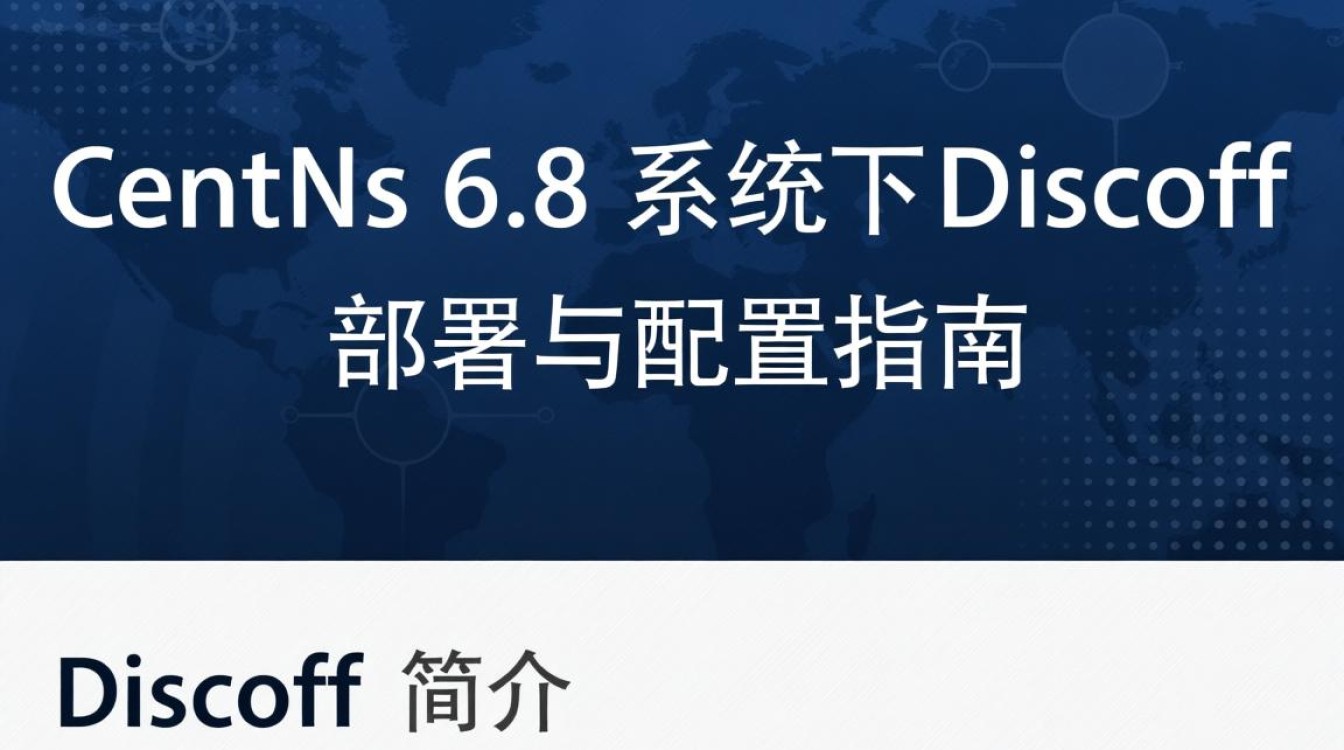 CentOS 6.8 Disconf安装使用过程中遇到哪些常见问题及解决方法？