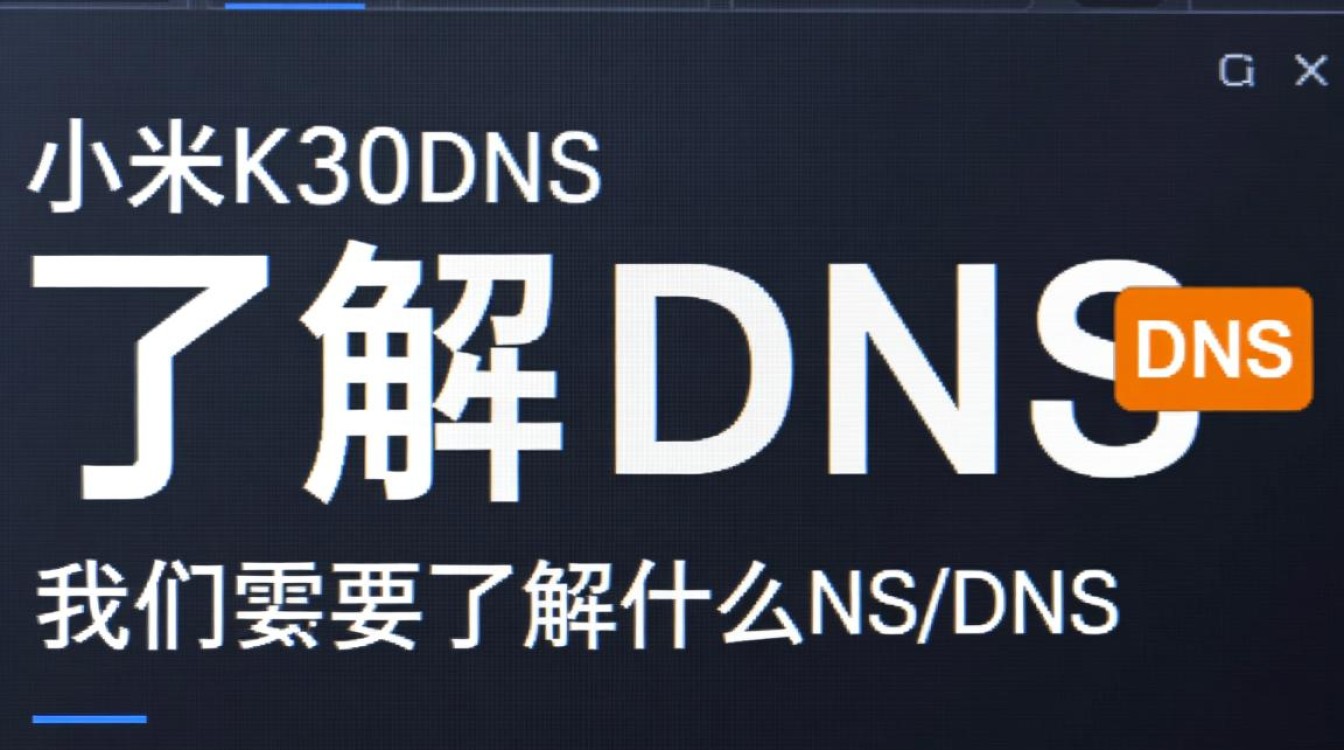 红米K30更换DNS设置教程,如何调整以优化网络连接? 红米K30更换DNS设置教程,如何调整以优化网络连接?