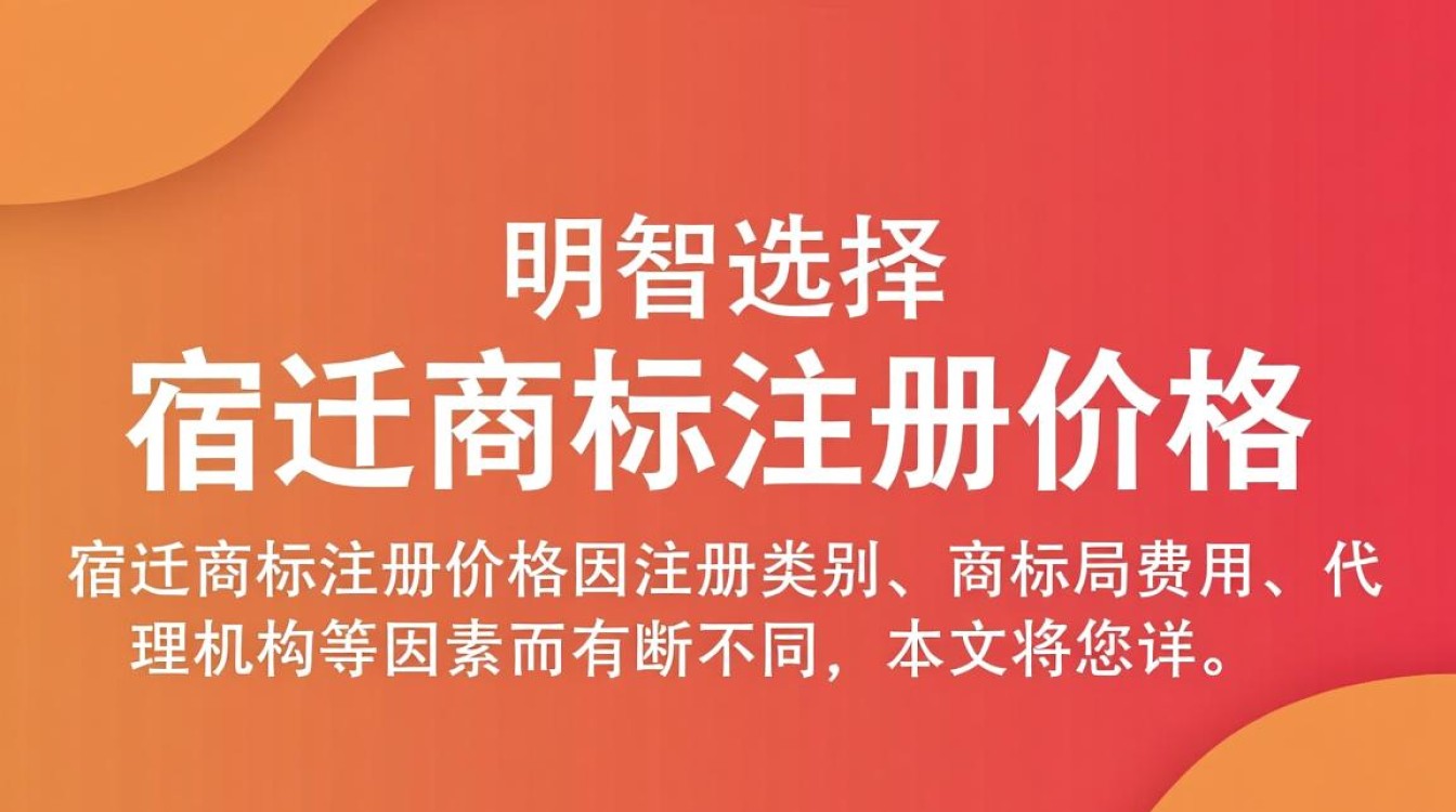 宿迁商标注册价格合理吗?不同服务内容有怎样的收费差异? 宿迁商标注册价格合理吗?不同服务内容有怎样的收费差异?