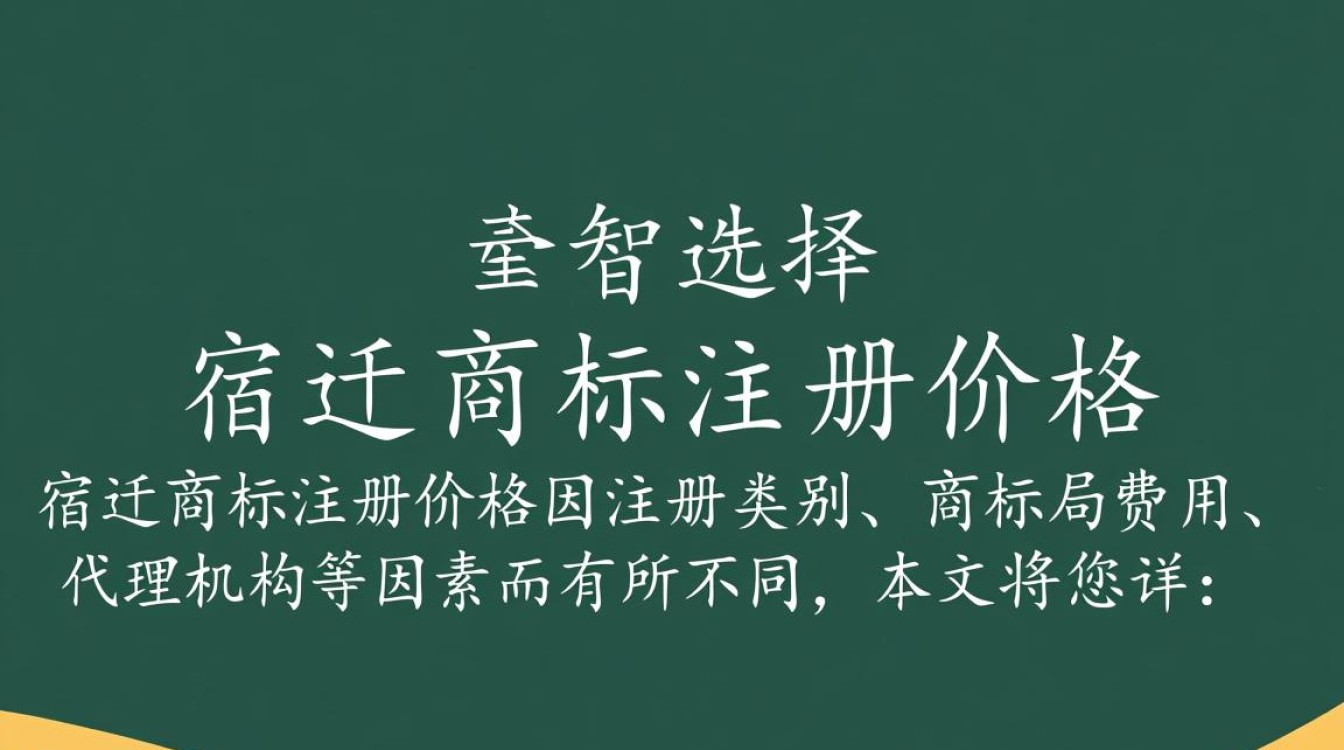 宿迁商标注册价格合理吗?不同服务内容有怎样的收费差异? 宿迁商标注册价格合理吗?不同服务内容有怎样的收费差异?