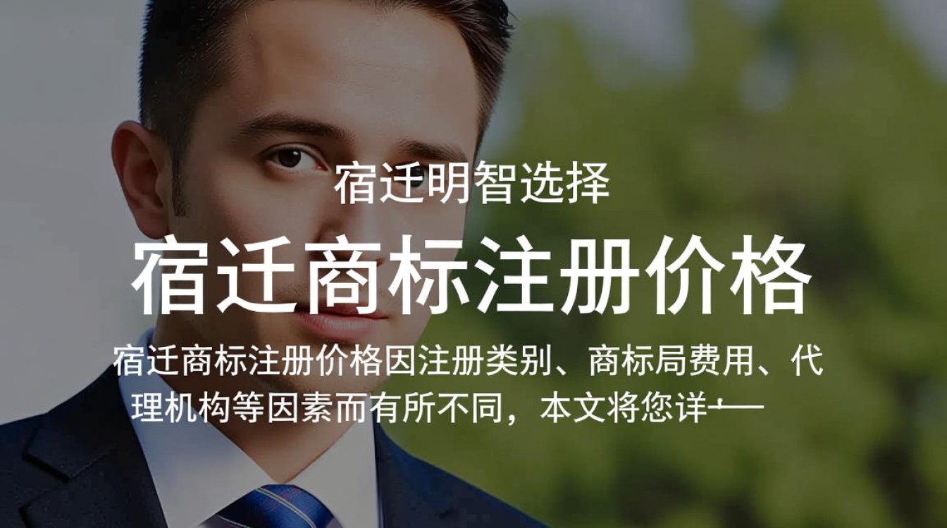 宿迁商标注册价格合理吗?不同服务内容有怎样的收费差异? 宿迁商标注册价格合理吗?不同服务内容有怎样的收费差异?