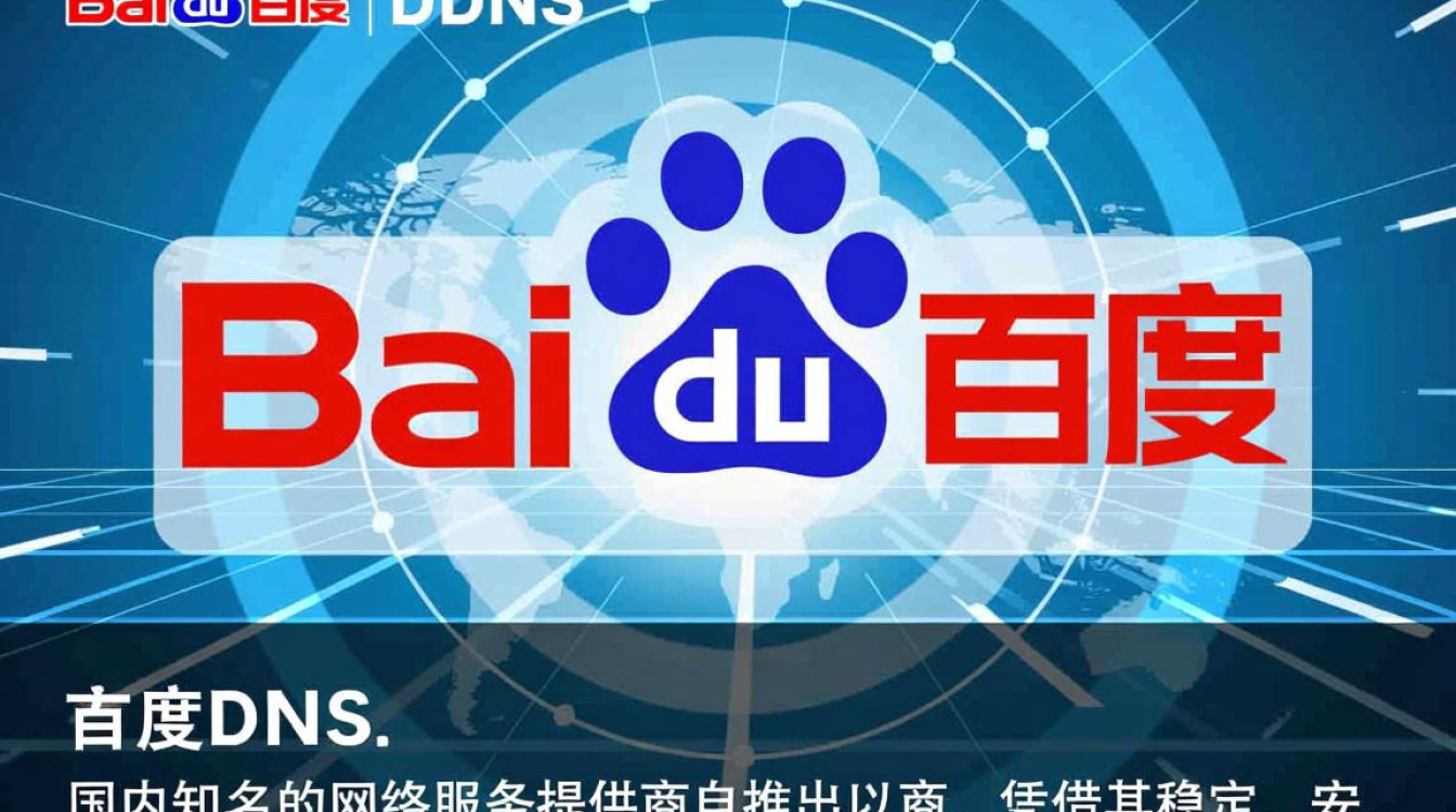 百度DNS用户数量突破多少？增长趋势及原因分析揭秘！