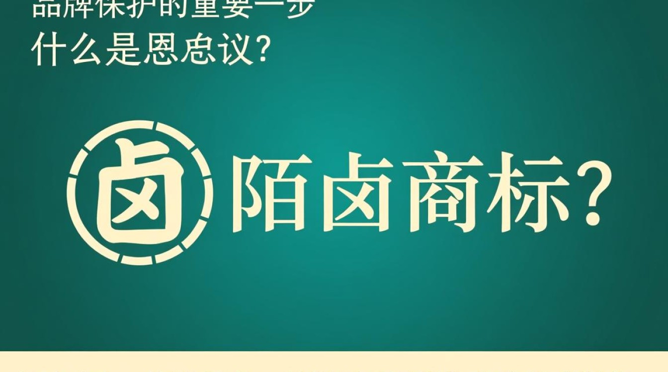 陌卤商标注册如何确保商标独特性和合法性,避免侵权风险? 陌卤商标注册如何确保商标独特性和合法性,避免侵权风险?