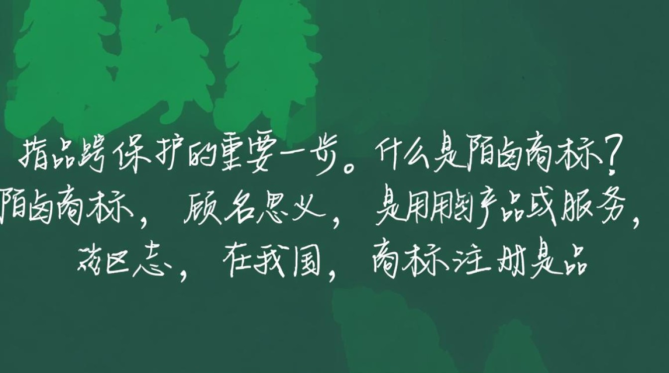 陌卤商标注册如何确保商标独特性和合法性,避免侵权风险? 陌卤商标注册如何确保商标独特性和合法性,避免侵权风险?