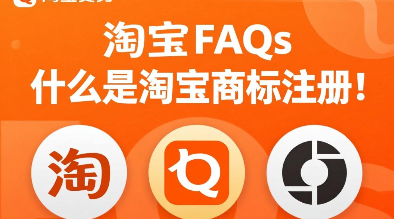 淘宝商标注册中，如何确保成功？有哪些注意事项与流程揭秘？
