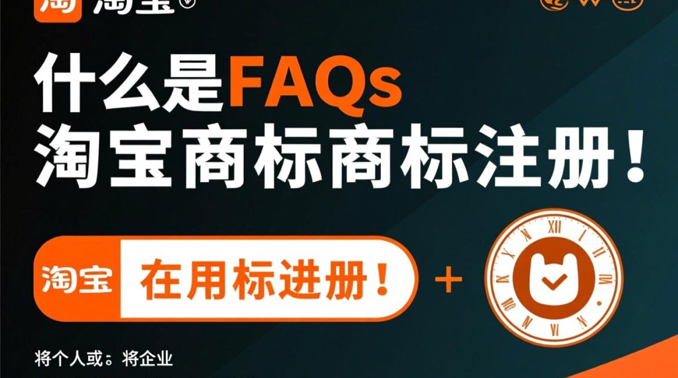 淘宝商标注册中，如何确保成功？有哪些注意事项与流程揭秘？