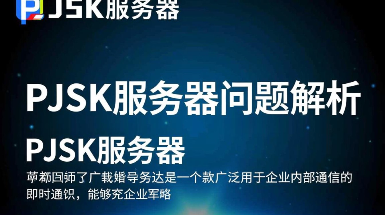 pjsk服务器问题频发，为何修复速度如此缓慢？