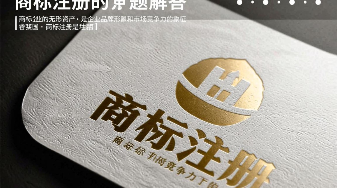 公司商标注册收费标准是多少？有哪些隐藏费用需要注意？