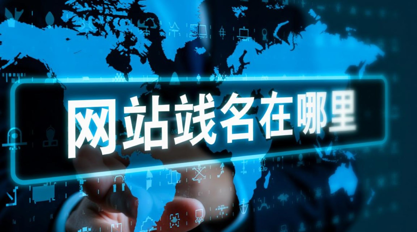 网站域名究竟注册在哪个服务提供商?揭秘域名注册全过程疑问 网站域名究竟注册在哪个服务提供商?揭秘域名注册全过程疑问