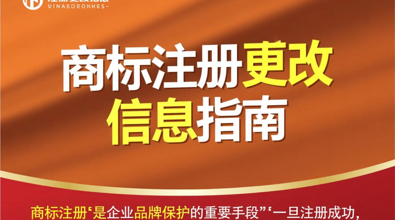 商标注册信息变更后,原有权益和流程有何变化? 商标注册信息变更后,原有权益和流程有何变化?