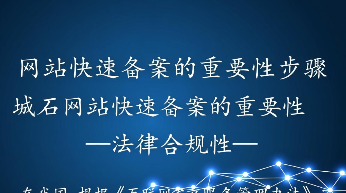 域名网站快速备案为何备案过程如此漫长,有何加速秘籍? 域名网站快速备案为何备案过程如此漫长,有何加速秘籍?