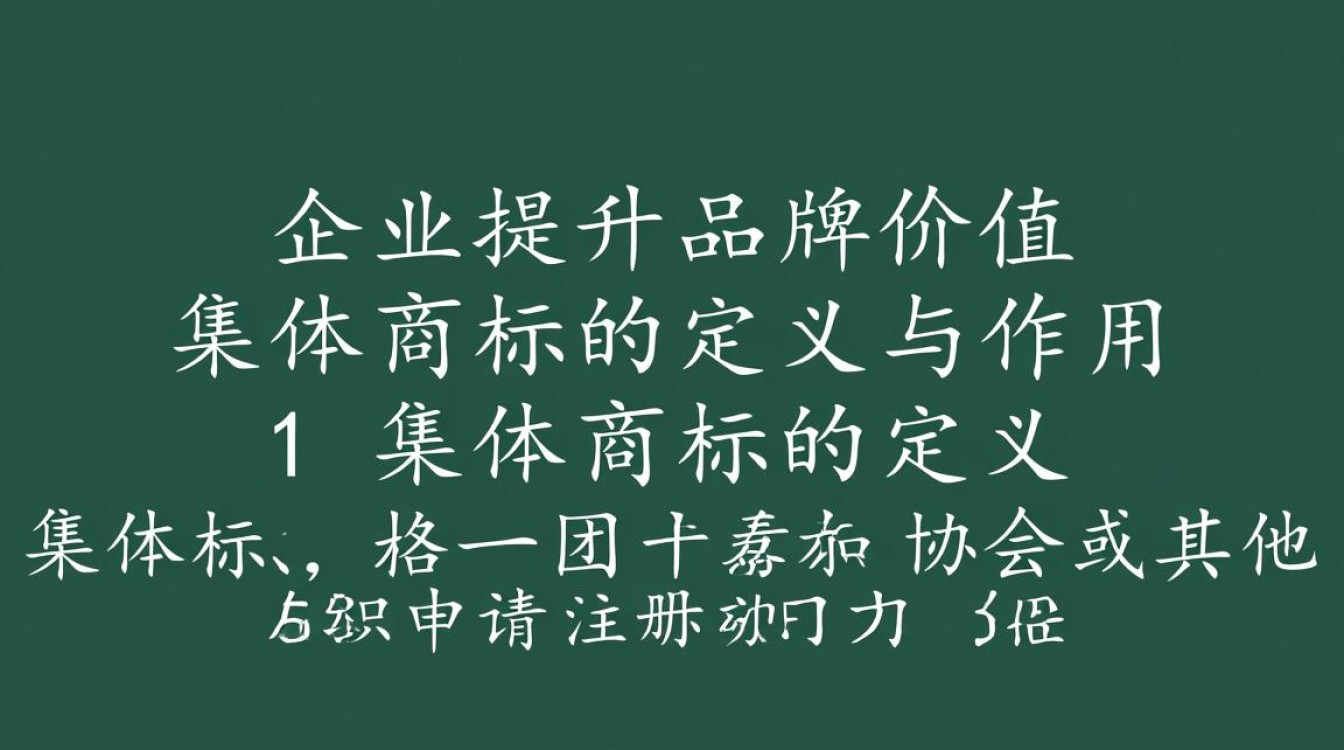 集体商标注册需要哪些具体材料？如何高效完成集体商标注册？