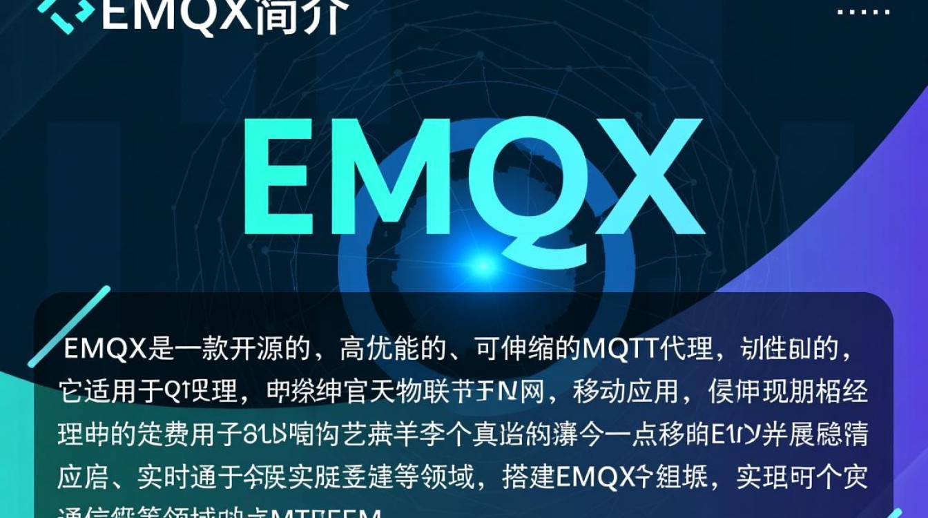 如何在搭建emqx服务器过程中遇到难题？