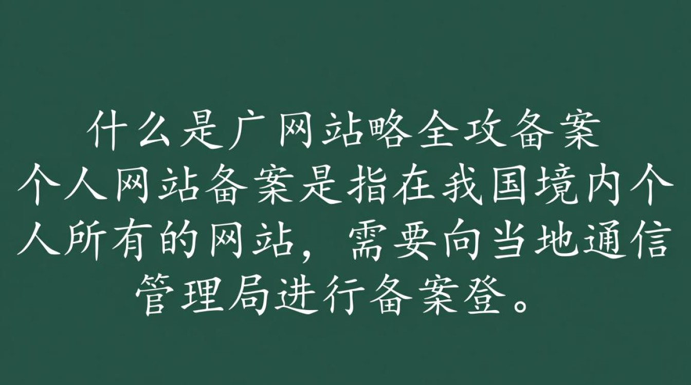 广东个人网站备案为何流程繁琐？30字长尾疑问标题，广东个人网站备案流程解析，繁琐原因与优化建议
