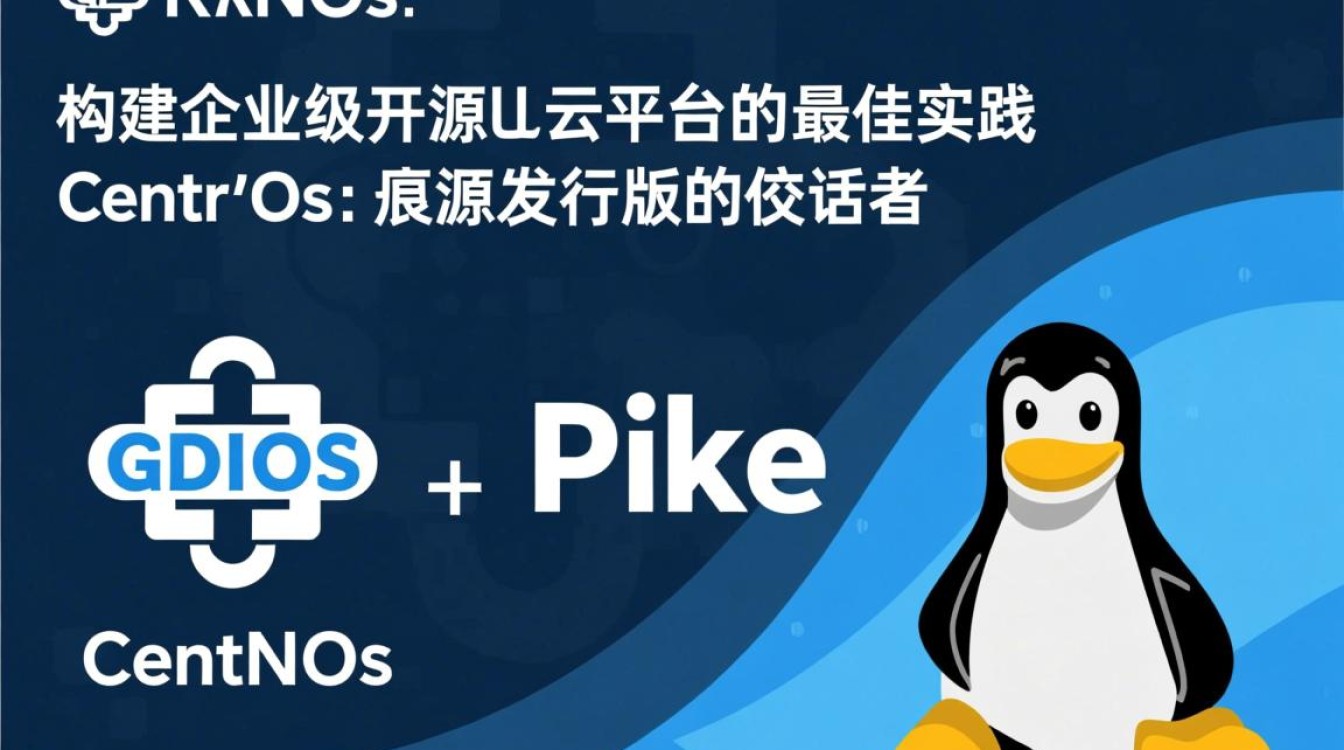 CentOS RDO Pike版本有何特色与挑战？