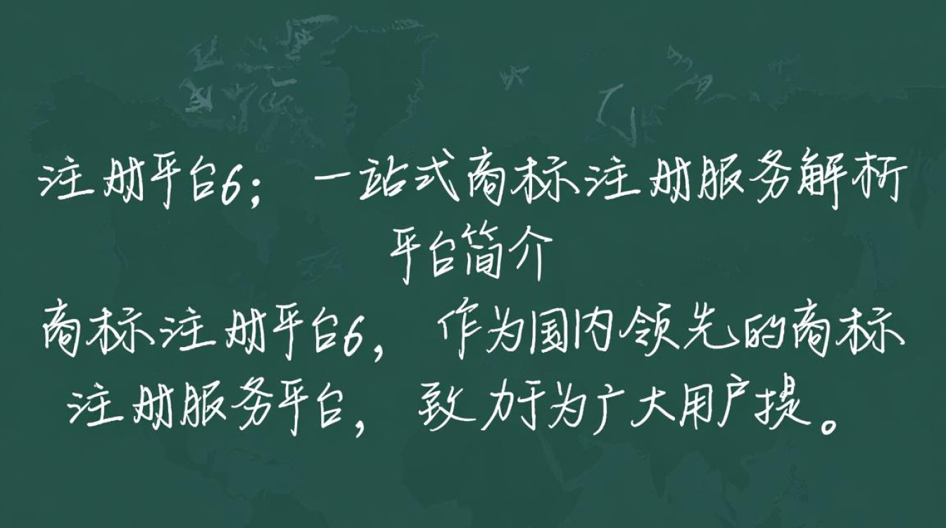商标注册平台6为何如此受欢迎？揭秘其独特优势与用户评价！