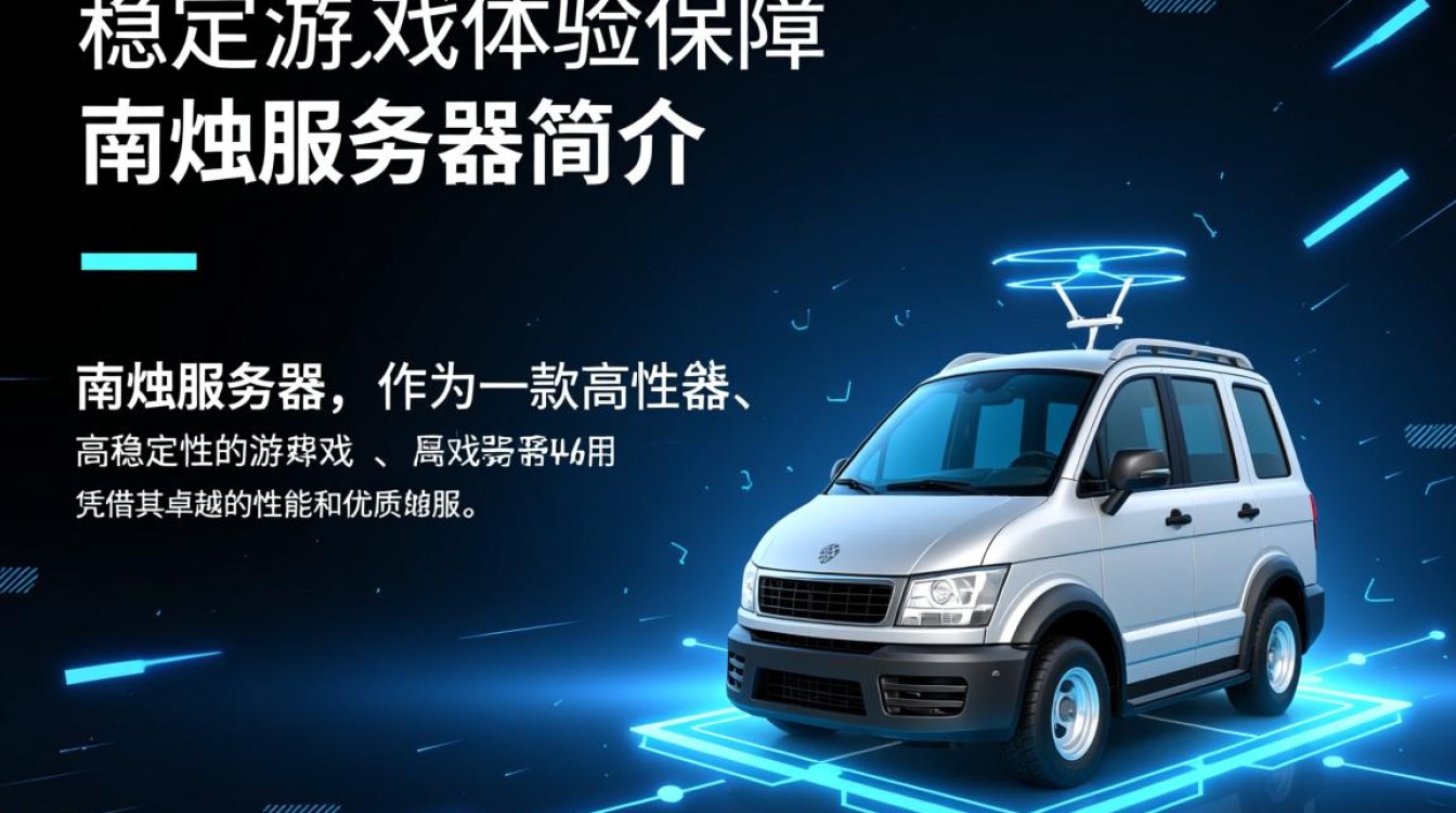 南烛服务器为何在玩家中口碑两极分化？是优化不足还是另有隐情？