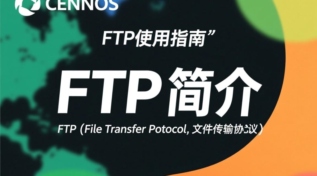 CentOS FTP使用过程中，如何确保安全与效率？常见问题解析与优化策略全解析！
