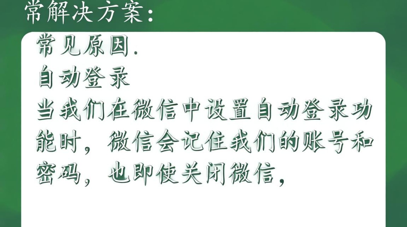 为何微信无法退出登录？多次尝试无效，账户安全令人担忧！