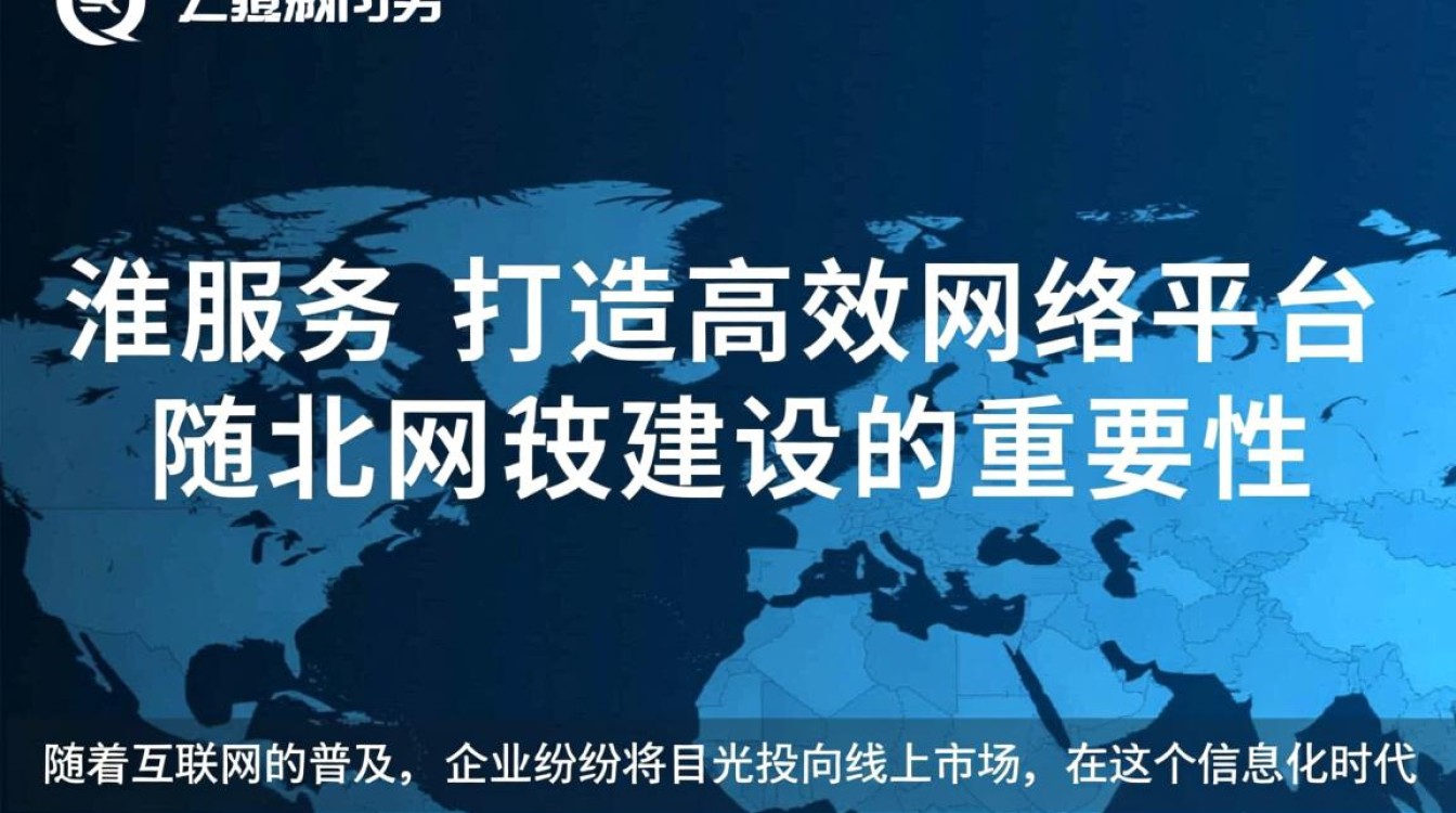 淮北做网站？如何选择专业可靠的服务商？