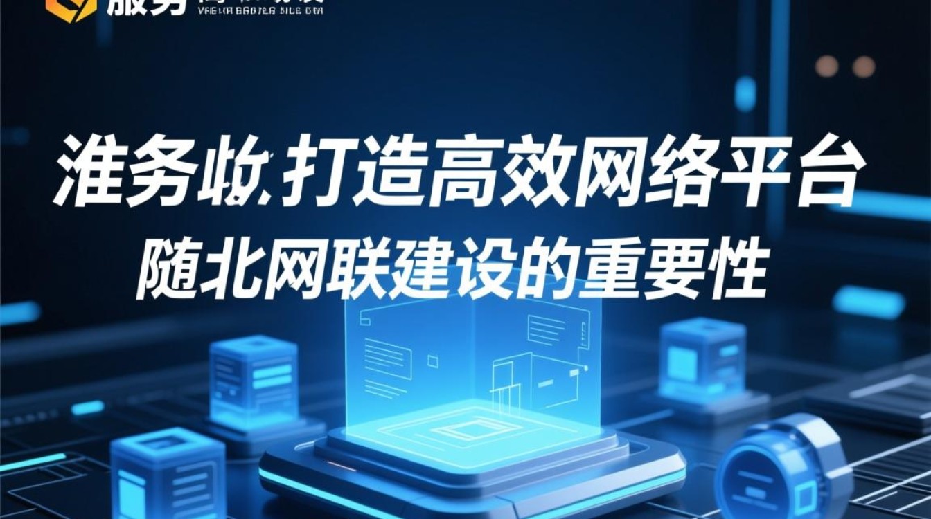 淮北做网站？如何选择专业可靠的服务商？