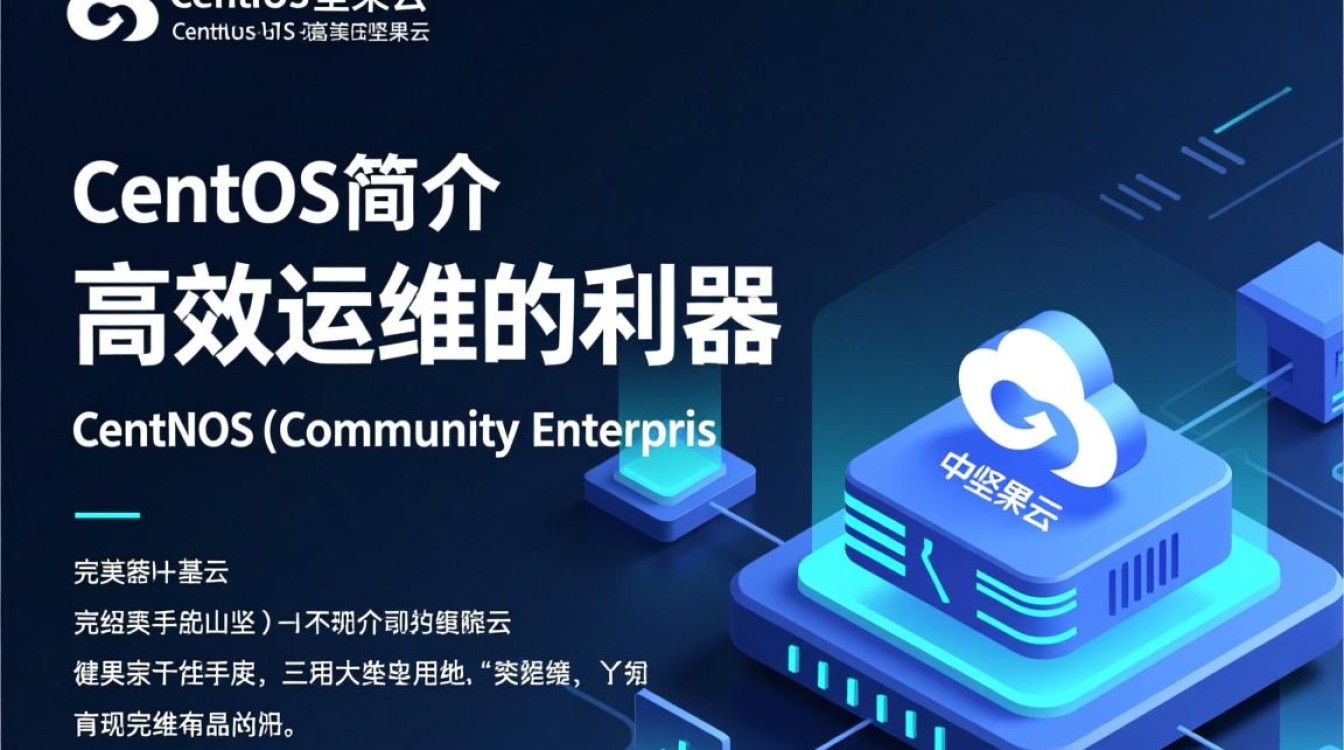 CentOS系统下如何高效使用坚果云？探讨最佳实践与疑问解答