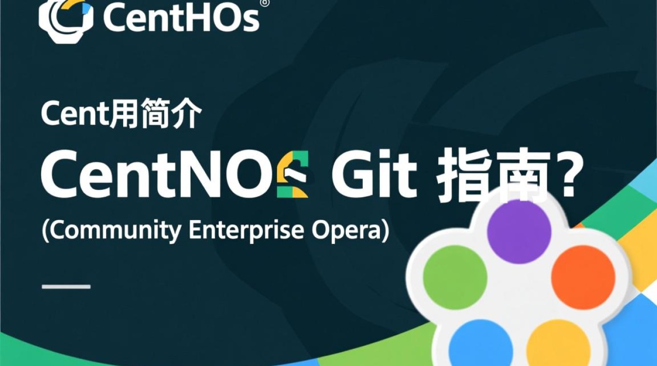 CentOS系统中Git使用遇到哪些常见问题与解决方案？