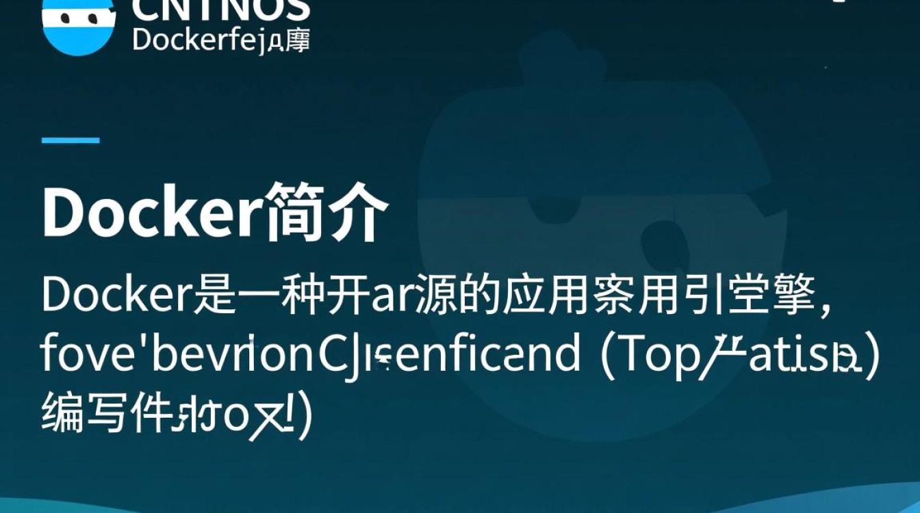 CentOS Dockerfile，如何正确构建和优化？使用技巧与常见问题解答