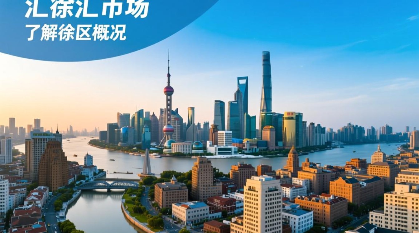 徐汇网站推广，如何有效提升徐汇地区网站的知名度与流量？