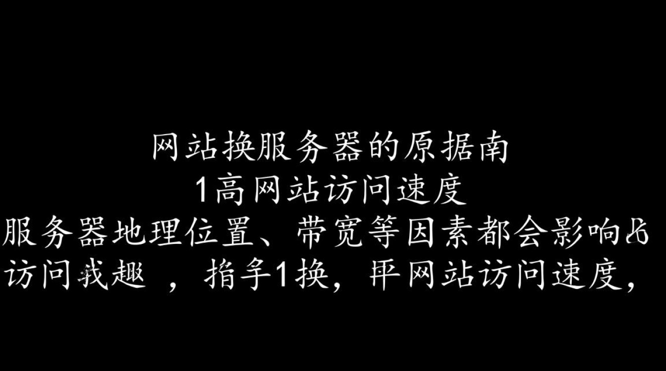 网站更换服务器后，备案流程是否需要重新启动？换服务器备案有哪些注意事项？