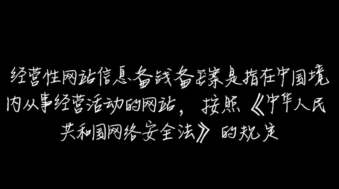 经营性网站信息备案，哪些关键环节容易被忽视？