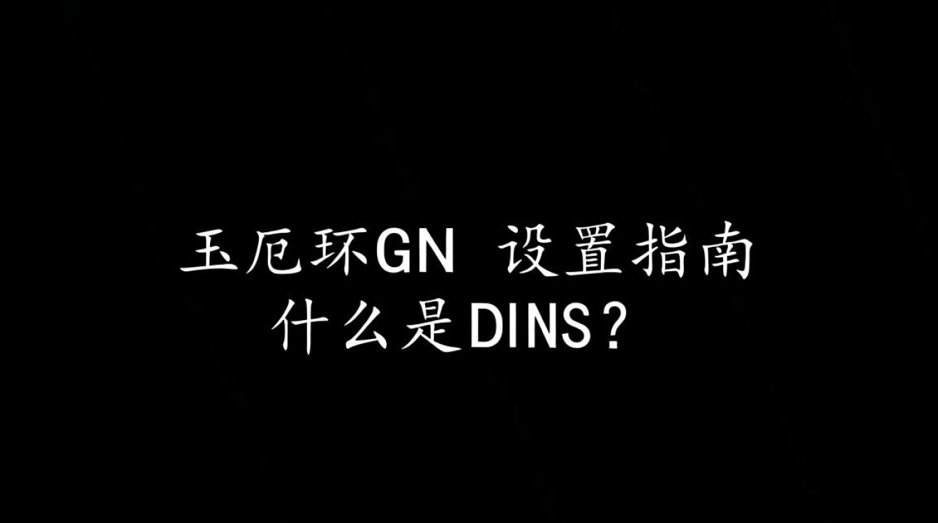 中国电信玉环dns设置具体操作步骤是怎样的？