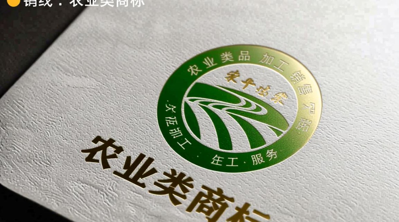 农业类商标注册有哪些注意事项和常见问题？